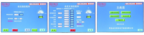  全自動器皿清洗機CTLW-220 實驗室洗瓶機 第2張